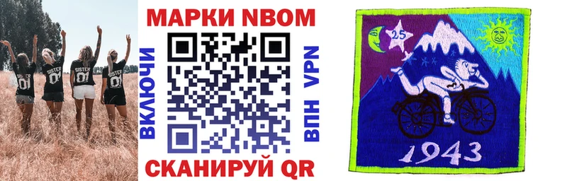 Марки NBOMe 1500мкг  МЕГА ONION  Пересвет 